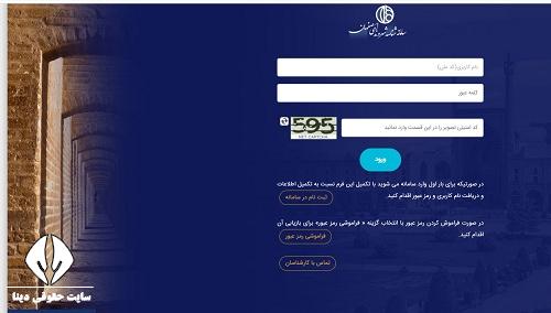 سامانه شهروندی اصفهان profile.isfahan.ir